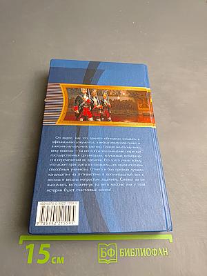 Наследник Петра. Подкидыш