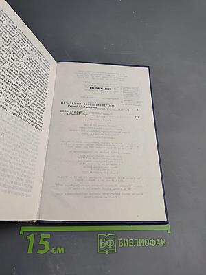 На Западном фронте без перемен. Возвращение