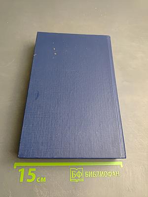 На Западном фронте без перемен. Возвращение