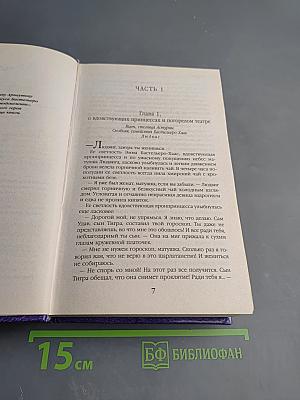 Черный вдовец