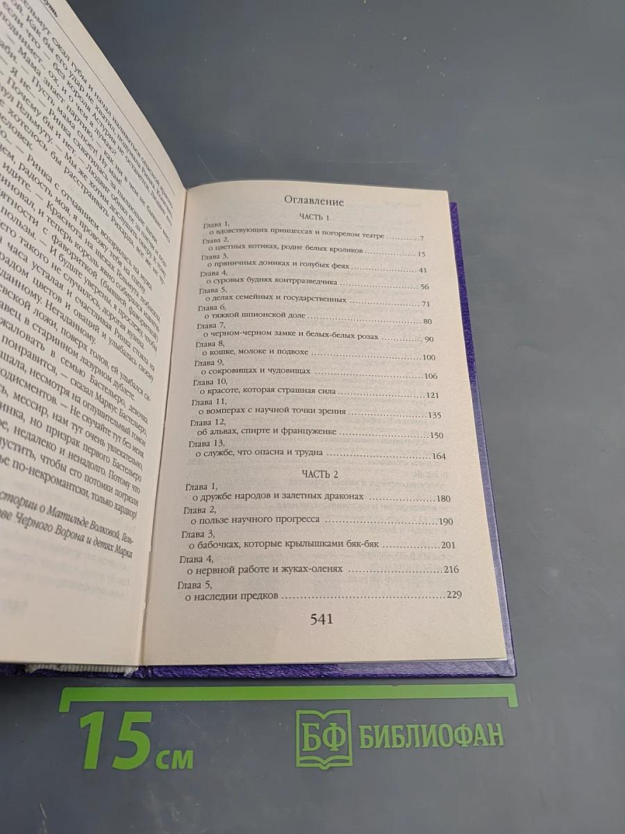 Черный вдовец