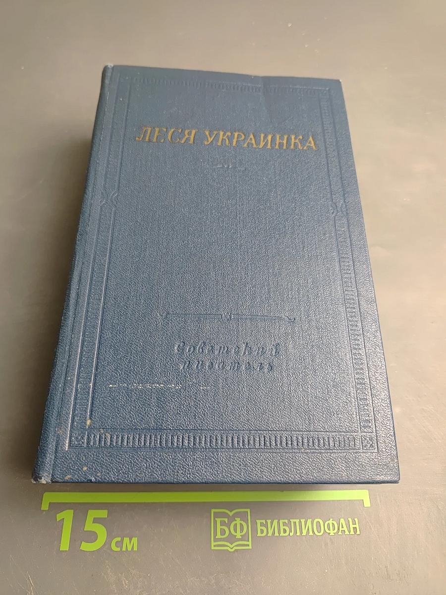 Избранные произведения