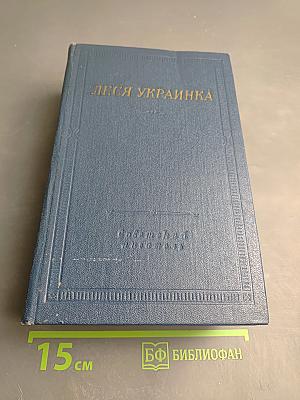 Избранные произведения