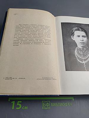 Избранные произведения