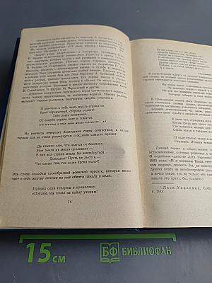 Избранные произведения