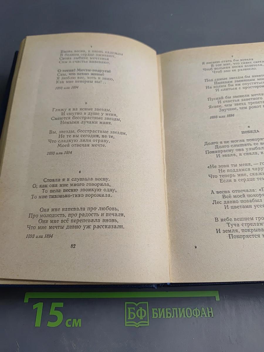 Избранные произведения