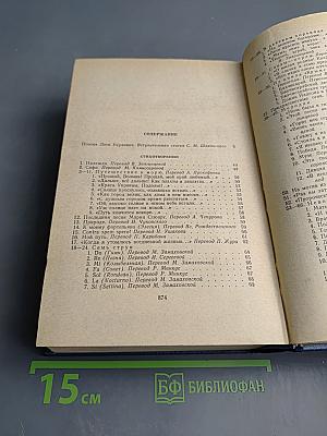 Избранные произведения