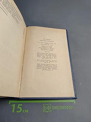 Избранные произведения