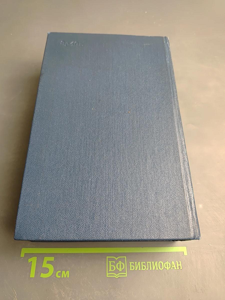 Избранные произведения