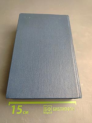 Избранные произведения