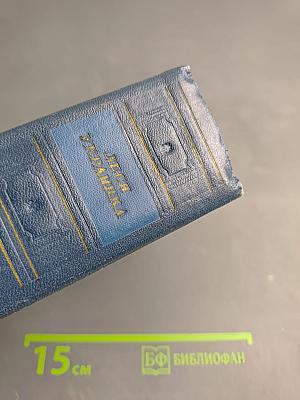 Избранные произведения