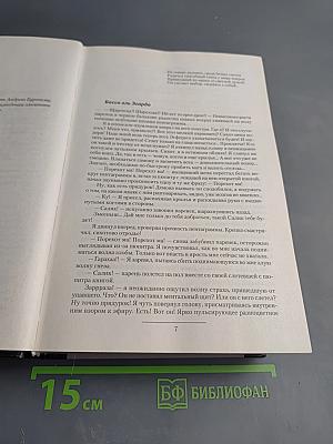 Одинокий демон