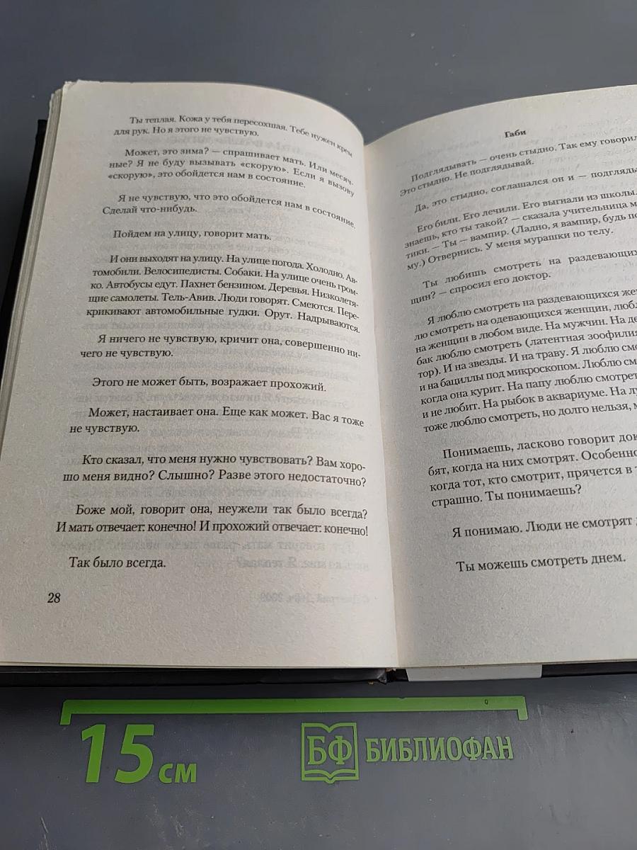 Шкафы и скелеты: 40 лучших рассказов 2008 года