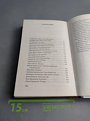 Шкафы и скелеты: 40 лучших рассказов 2008 года