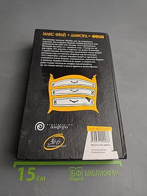 Шкафы и скелеты: 40 лучших рассказов 2008 года