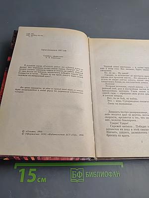 Солдаты удачи. Гонки на выживание