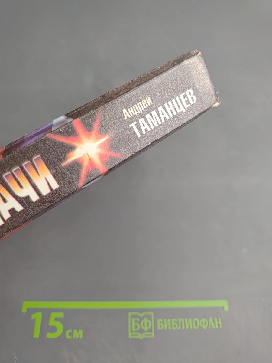 Солдаты удачи. Гонки на выживание