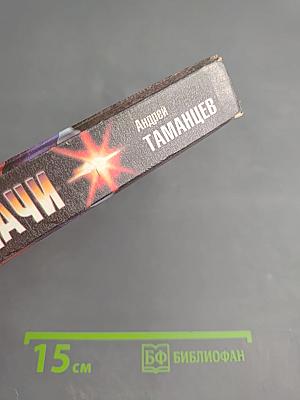 Солдаты удачи. Гонки на выживание