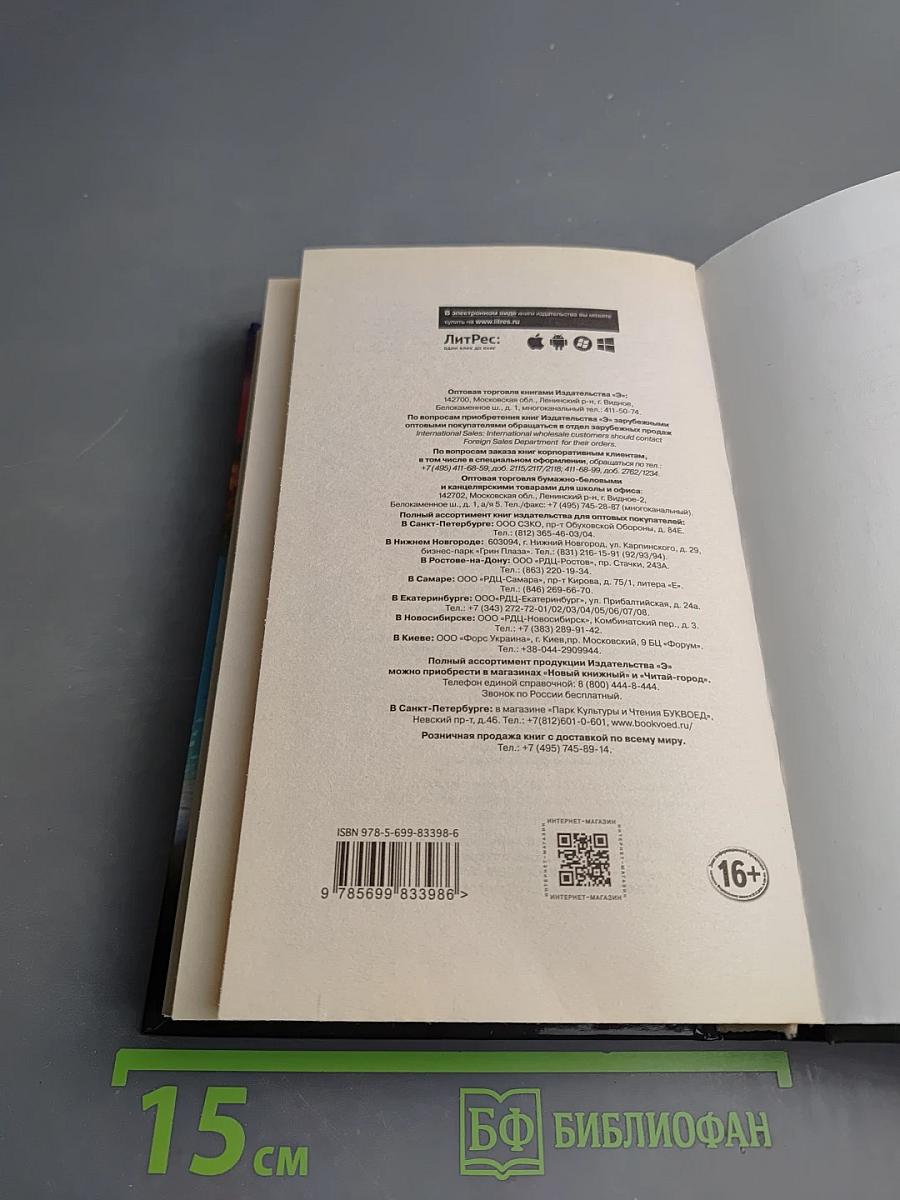 Высшая школа библиотекарей. Боевая практика книгоходцев