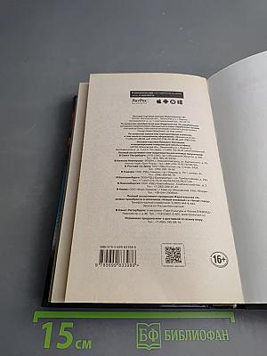Высшая школа библиотекарей. Боевая практика книгоходцев