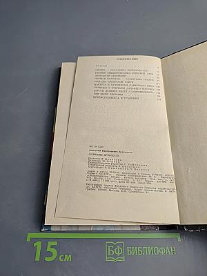 Ожившие древности