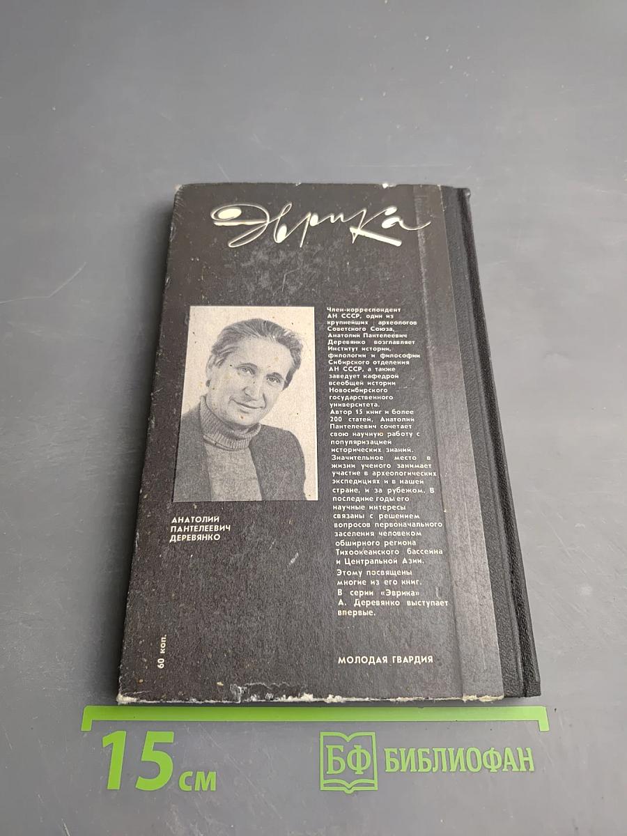 Ожившие древности