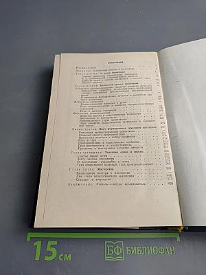 Искусство воспитывать