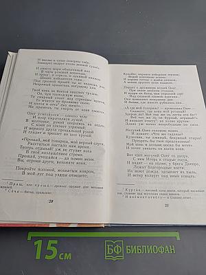 Русская поэзия