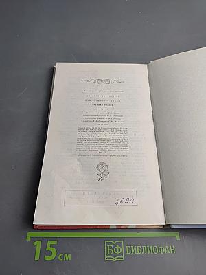 Русская поэзия