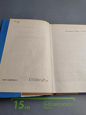 Испанская баллада