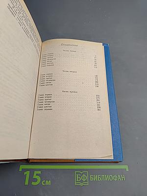 Испанская баллада