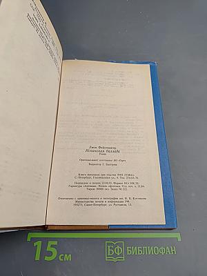 Испанская баллада