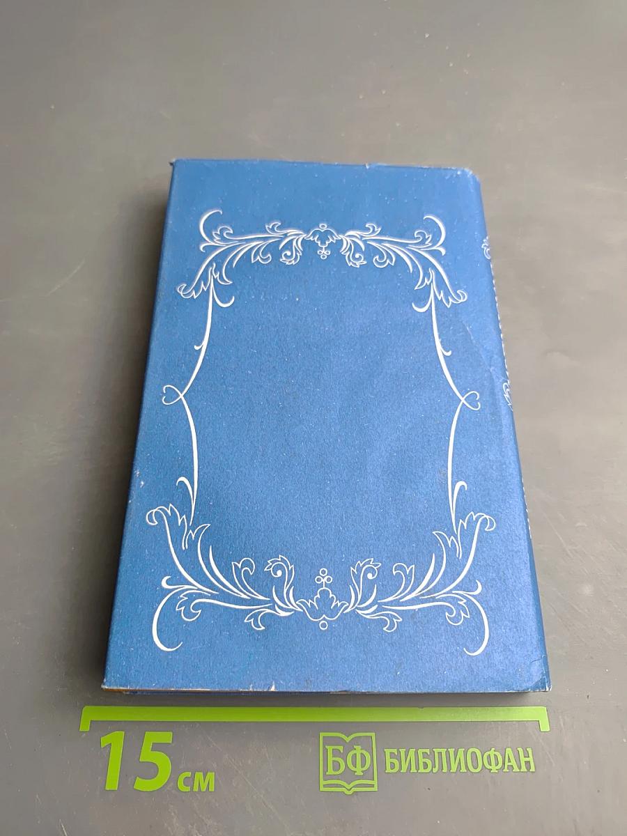 Испанская баллада