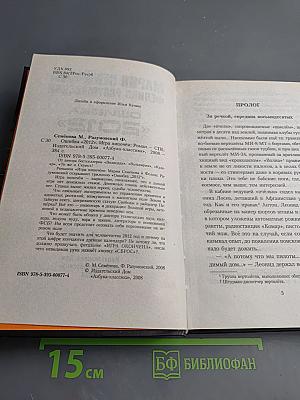 Ошибка «2012». Игра нипочём