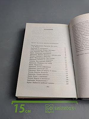 Ошибка «2012». Игра нипочём