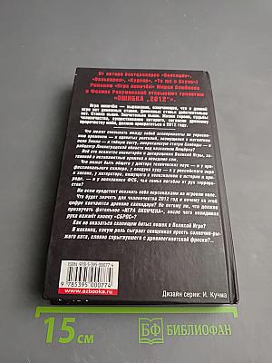 Ошибка «2012». Игра нипочём