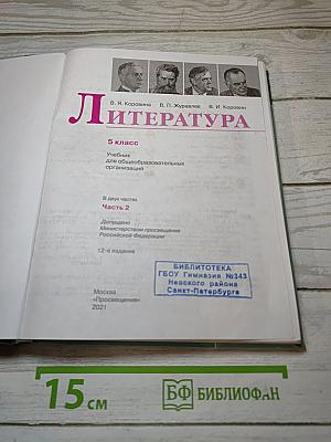 Литература