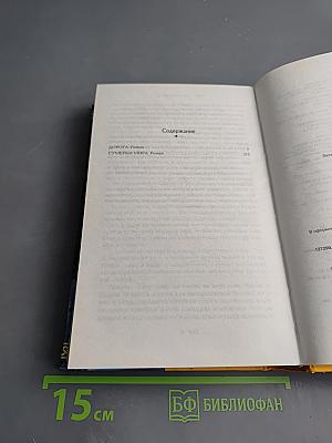 Бездна Голодных Глаз. Том первый. Сумерки мира