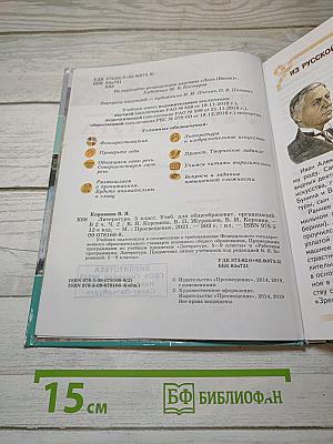 Литература