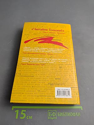 Московский полёт