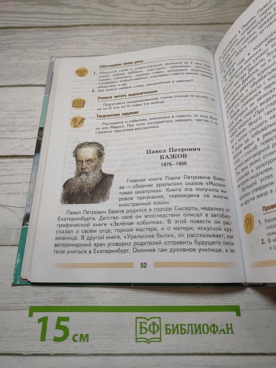 Литература
