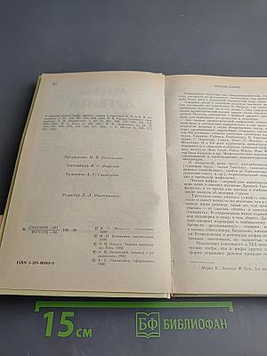 Мифы Древней Греции