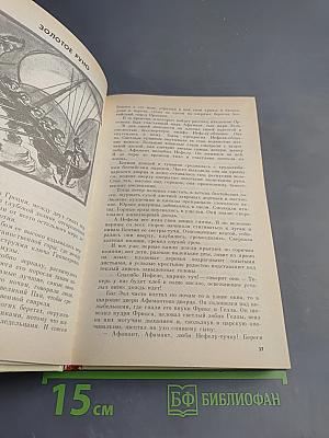 Мифы Древней Греции