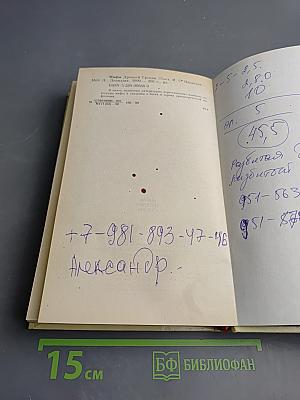 Мифы Древней Греции