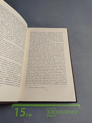 Собрание сочинений. Том 5. Исторические очерки. Публицистика