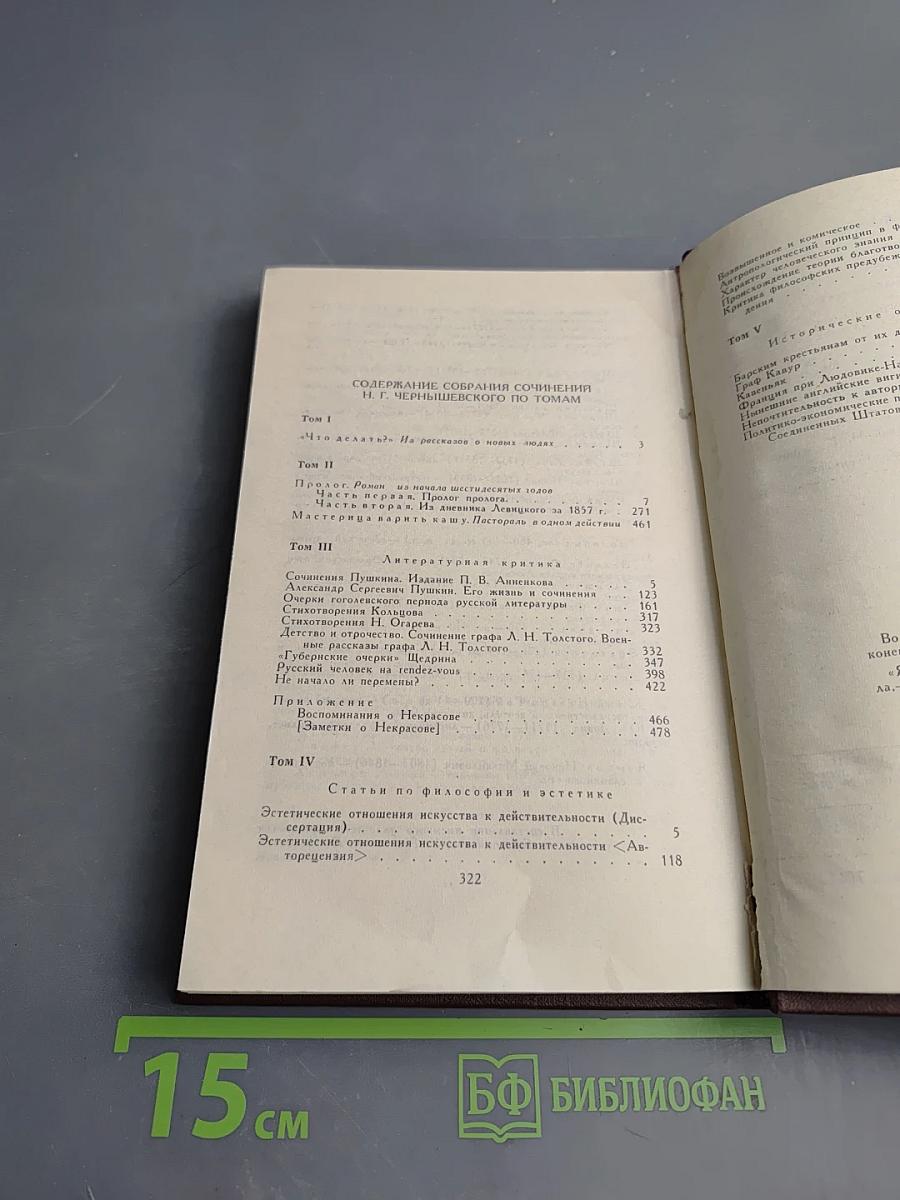 Собрание сочинений. Том 5. Исторические очерки. Публицистика