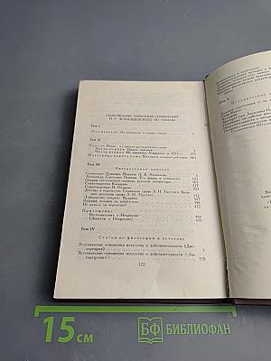 Собрание сочинений. Том 5. Исторические очерки. Публицистика