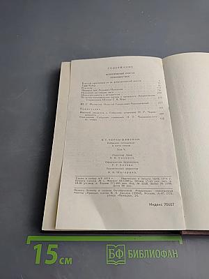 Собрание сочинений. Том 5. Исторические очерки. Публицистика