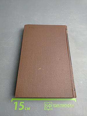 Собрание сочинений. Том 5. Исторические очерки. Публицистика