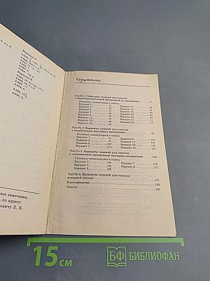 Алгебра и начала анализа. Решение экзаменационных задач. 11 класс